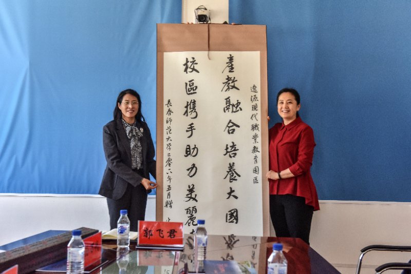党委王忠书记,校长刘春明带队到辽源市考察调研-长春师范大学新闻网